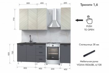 Кухонный гарнитур 1600 мм Тринити (МЛК) в Екатеринбурге - mebel-e96.ru