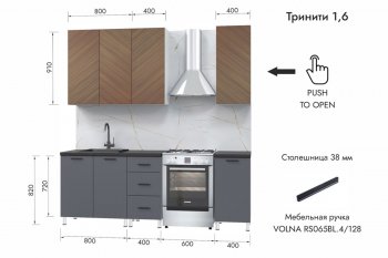 Кухонный гарнитур 1600 мм Тринити (МЛК) в Екатеринбурге - mebel-e96.ru