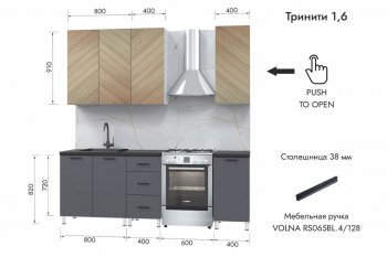 Кухонный гарнитур 1600 мм Тринити (МЛК) в Екатеринбурге - mebel-e96.ru