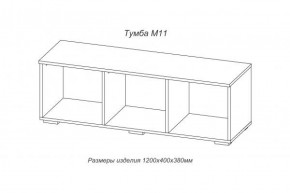 Тумба TV (М-11) Марсель (АстридМ) в Екатеринбурге - mebel-e96.ru