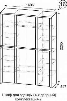 Шкаф 1600 мм для одежды Твист №16 компл. 2 (ИжМ) в Екатеринбурге - mebel-e96.ru