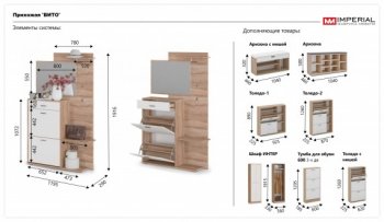 Прихожая Вито Дуб сонома/Белый (Имп) в Екатеринбурге - mebel-e96.ru