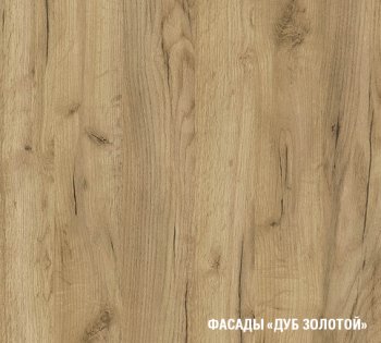Кухонный гарнитур Янтарь 3000 мм (Герда) в Екатеринбурге - mebel-e96.ru
