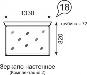 Зеркало настенное Венеция 18 бодега в Екатеринбурге - mebel-e96.ru